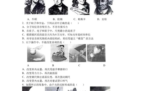 2016年江苏南京市中考物理试卷及答案_中考真题_4.物理中考真题2015-2024年_地区卷_江苏省_南京物理08-22