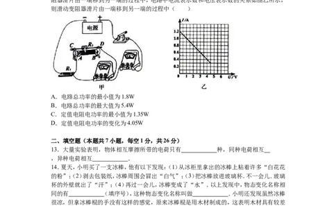 2016年江苏南京市中考物理试卷及答案_中考真题_4.物理中考真题2015-2024年_地区卷_江苏省_南京物理08-22