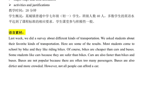 25集视频中对应的教学设计真题_4-教培资料-26年最新资料-同步更新_科一科二电子资料合集中小幼（笔记真题知识点汇总等）文件多，按需保存_各机构笔记合集（中小幼）推荐