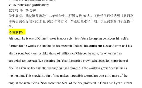 25集视频中对应的教学设计真题_4-教培资料-26年最新资料-同步更新_科一科二电子资料合集中小幼（笔记真题知识点汇总等）文件多，按需保存_各机构笔记合集（中小幼）推荐