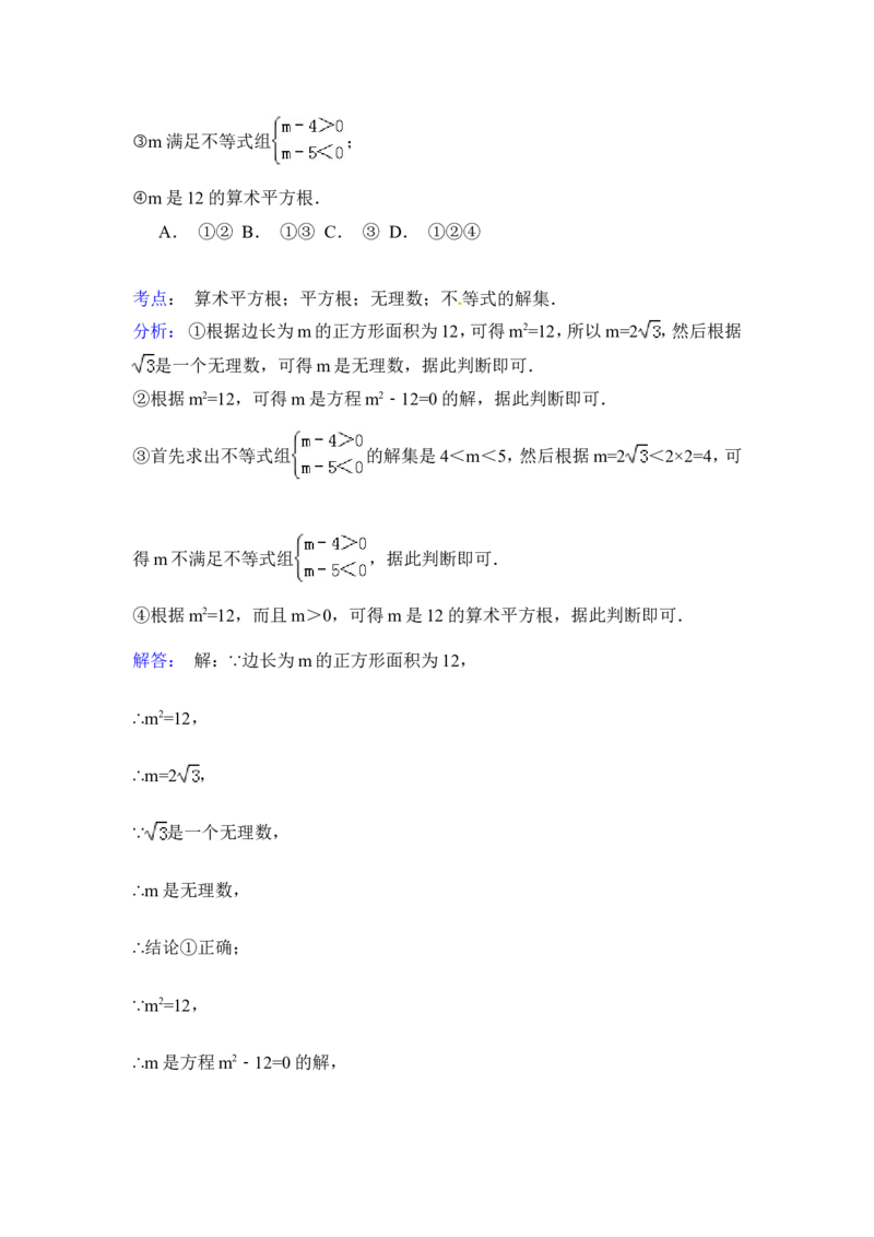 2015年内蒙古通辽市中考数学试卷（含解析版）_中考真题_2.数学中考真题2015-2024年_2015年全国中考数学180份