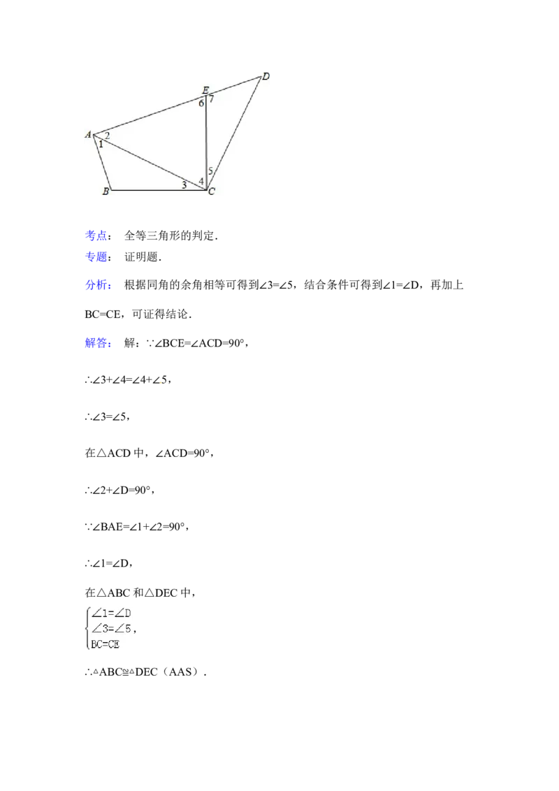 2015年内蒙古通辽市中考数学试卷（含解析版）_中考真题_2.数学中考真题2015-2024年_2015年全国中考数学180份