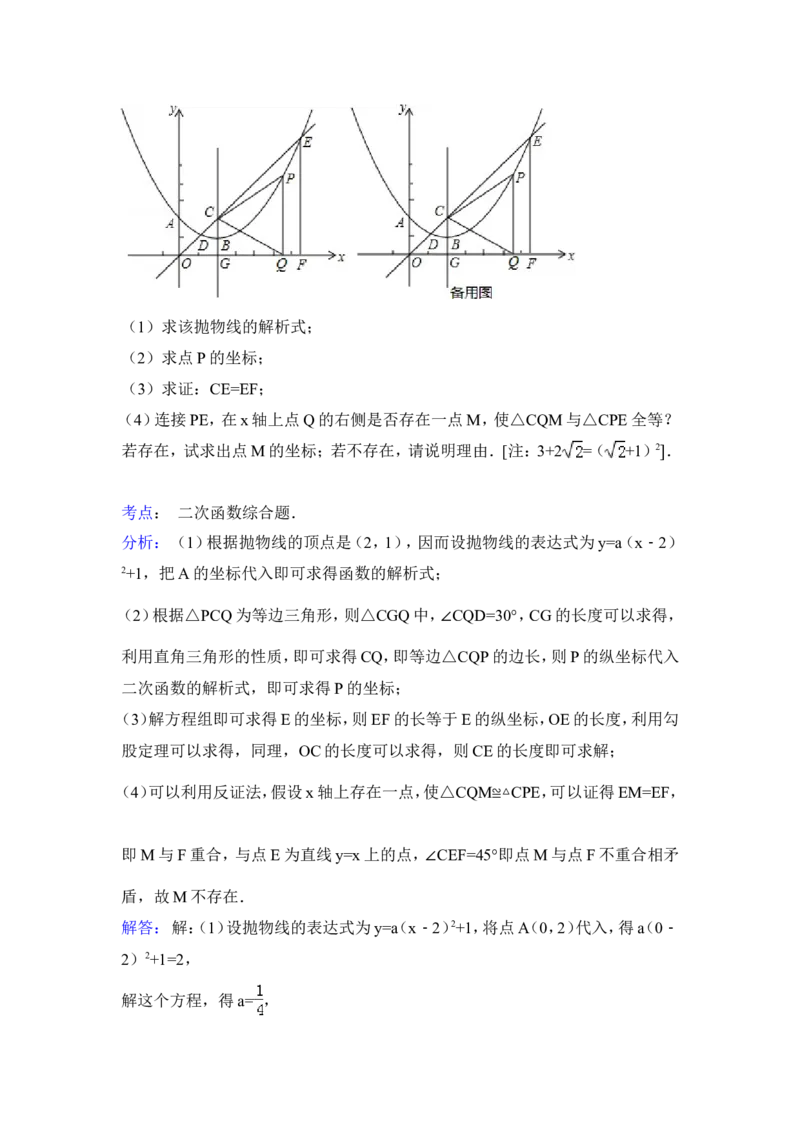 2015年内蒙古通辽市中考数学试卷（含解析版）_中考真题_2.数学中考真题2015-2024年_2015年全国中考数学180份