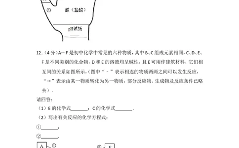 2015年湖北省黄冈市中考化学试卷（含解析版）_中考真题_5.化学中考真题2015-2024年_地区卷_湖北省_湖北黄冈化学12-21