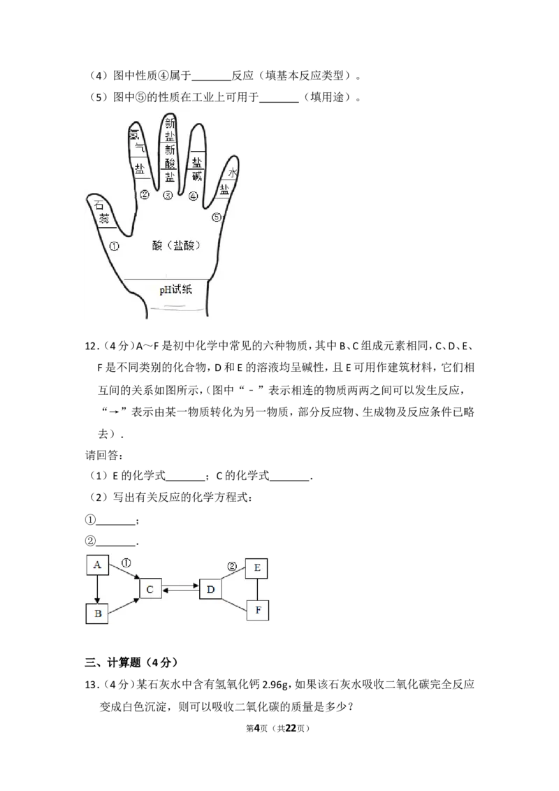 2015年湖北省黄冈市中考化学试卷（含解析版）_中考真题_5.化学中考真题2015-2024年_地区卷_湖北省_湖北黄冈化学12-21