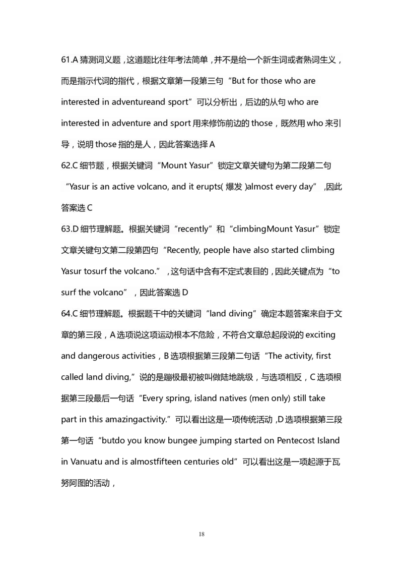 2015年天津市中考英语试题及答案_中考真题_3.英语中考真题2015-2024年_地区卷_天津中考英语2008--2022年