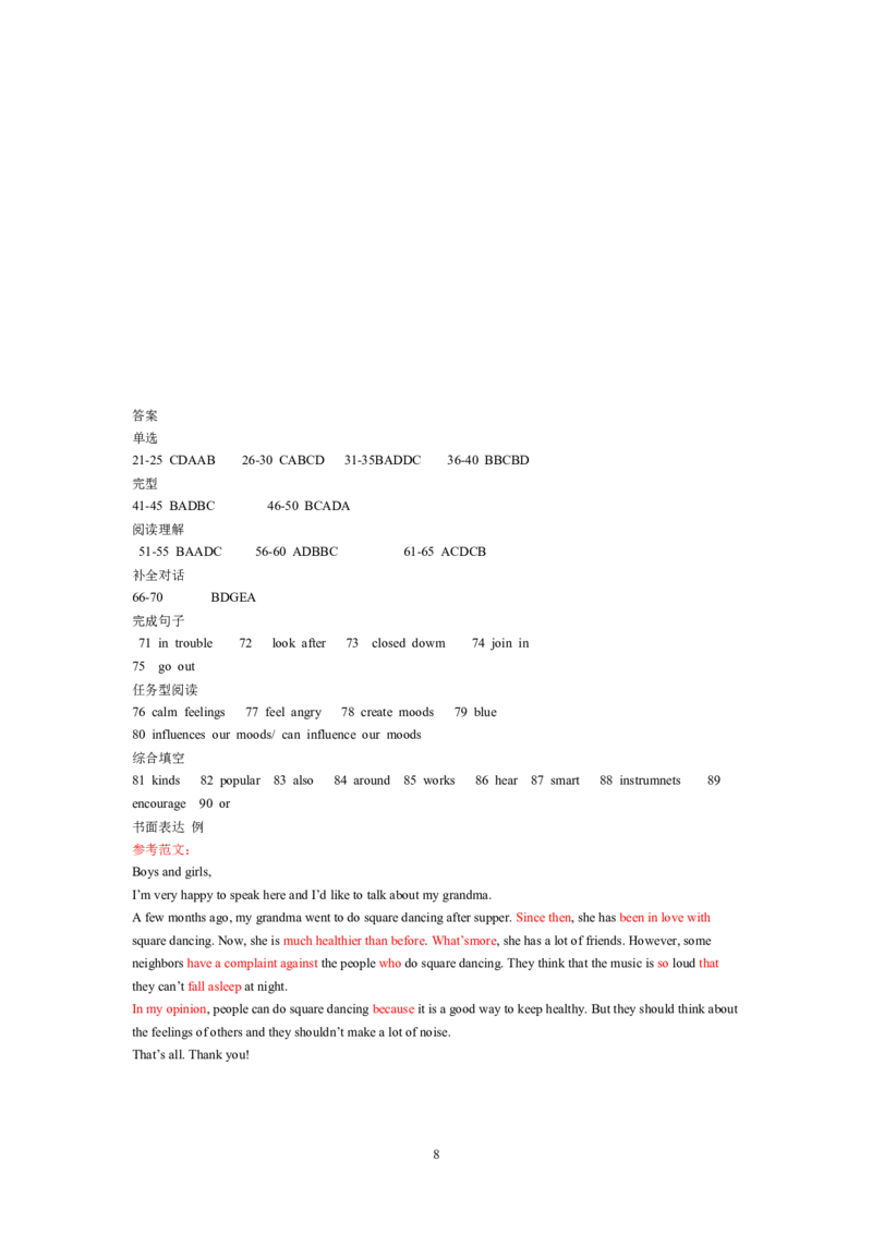 2015年天津市中考英语试题及答案_中考真题_3.英语中考真题2015-2024年_地区卷_天津中考英语2008--2022年