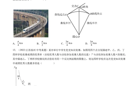 数学（河北卷）（考试版A4）_2数学总复习_赠送：2024中考模拟题数学_二模_数学（河北卷）-：2024年中考第二次模拟考试_数学（河北卷）-学易金卷：2024年中考第二次模拟考试