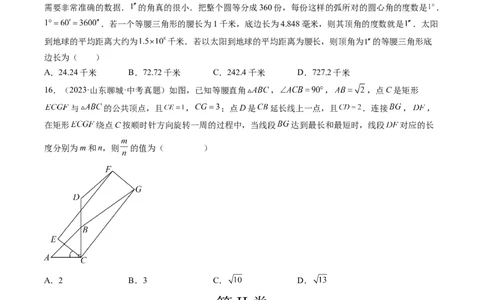 数学（河北卷）（考试版A4）_2数学总复习_赠送：2024中考模拟题数学_二模_数学（河北卷）-：2024年中考第二次模拟考试_数学（河北卷）-学易金卷：2024年中考第二次模拟考试