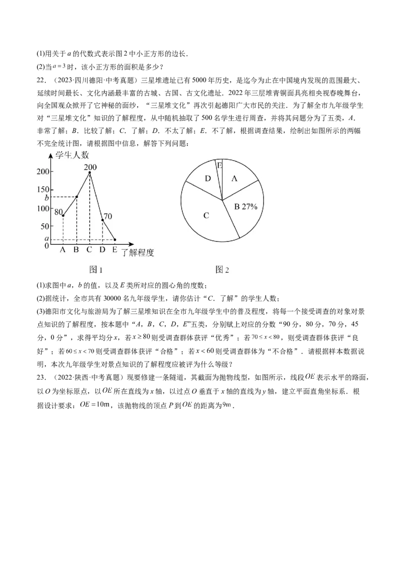 数学（河北卷）（考试版A4）_2数学总复习_赠送：2024中考模拟题数学_二模_数学（河北卷）-：2024年中考第二次模拟考试_数学（河北卷）-学易金卷：2024年中考第二次模拟考试