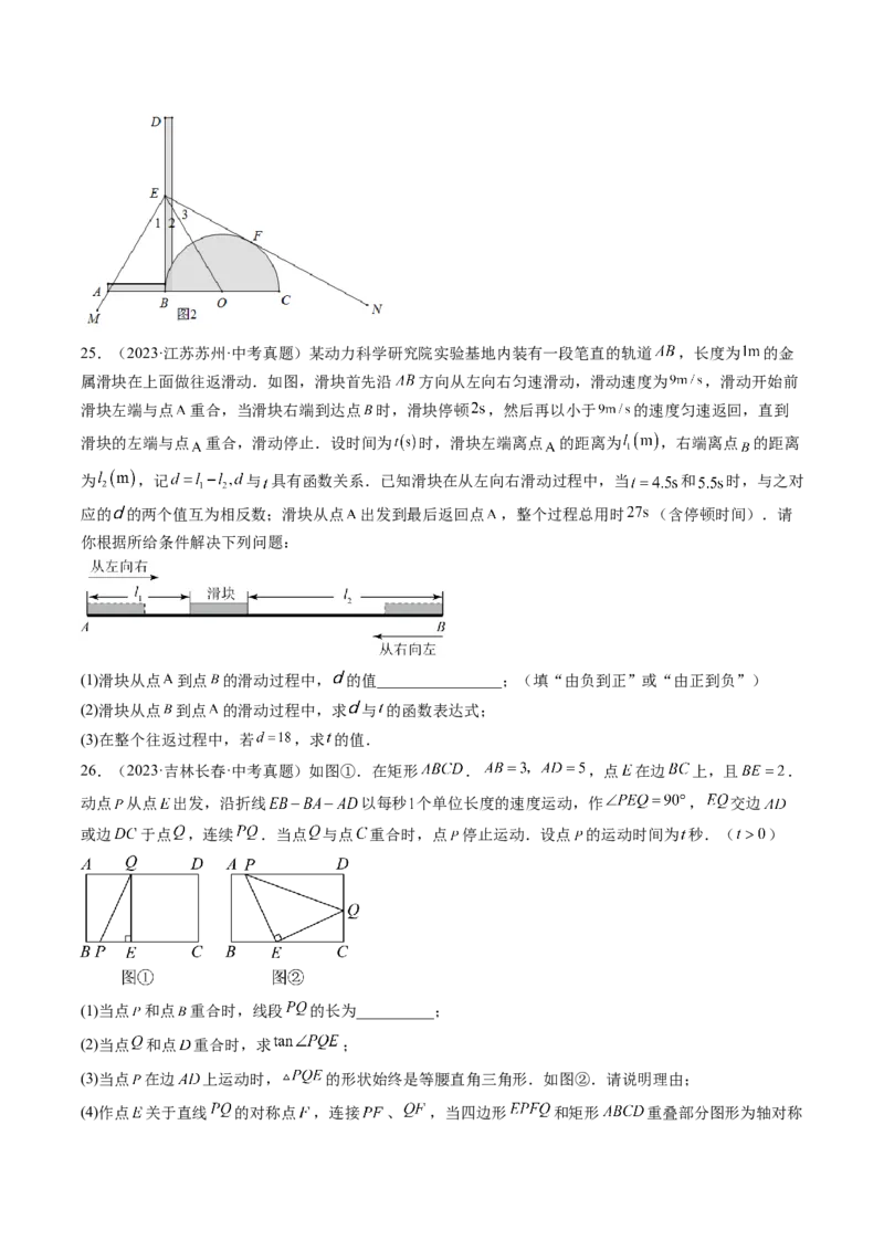 数学（河北卷）（考试版A4）_2数学总复习_赠送：2024中考模拟题数学_二模_数学（河北卷）-：2024年中考第二次模拟考试_数学（河北卷）-学易金卷：2024年中考第二次模拟考试