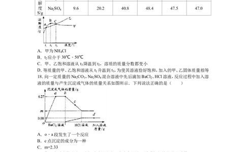 2016年江苏省镇江市中考化学试卷及答案_中考真题_5.化学中考真题2015-2024年_地区卷_江苏省_镇江中考化学08-21