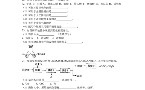 2016年江苏省镇江市中考化学试卷及答案_中考真题_5.化学中考真题2015-2024年_地区卷_江苏省_镇江中考化学08-21