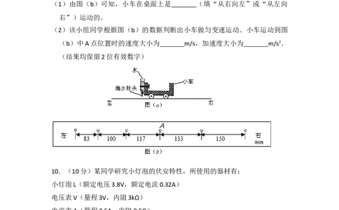 2017年高考物理试卷（新课标Ⅰ）（空白卷）_26.河北-高考真题_2015-2025（河北）物理高考真题