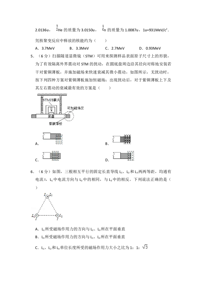 2017年高考物理试卷（新课标Ⅰ）（空白卷）_26.河北-高考真题_2015-2025（河北）物理高考真题