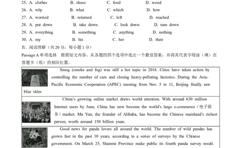 2015年中考真题精品解析英语（辽宁锦州卷）精编word版（原卷版）_中考真题_3.英语中考真题2015-2024年_2015年全国中考YINGYU144份_2015年中考真题精品解析英语（辽宁锦州卷）精编word版