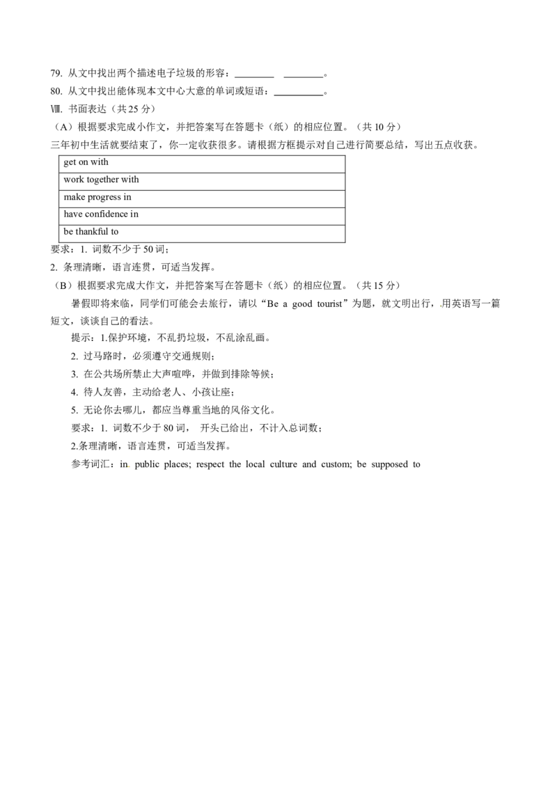 2015年中考真题精品解析英语（辽宁锦州卷）精编word版（原卷版）_中考真题_3.英语中考真题2015-2024年_2015年全国中考YINGYU144份_2015年中考真题精品解析英语（辽宁锦州卷）精编word版