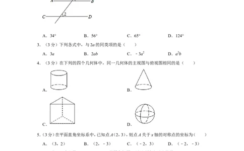 2014年广西桂林市中考数学试卷_中考真题_2.数学中考真题2015-2024年_地区卷_广西省_广西桂林数学11-22