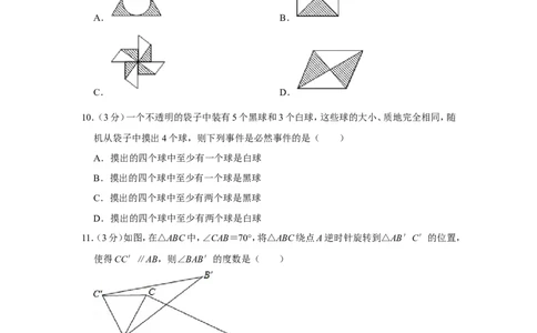 2014年广西桂林市中考数学试卷_中考真题_2.数学中考真题2015-2024年_地区卷_广西省_广西桂林数学11-22