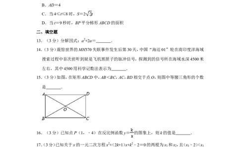 2014年广西桂林市中考数学试卷_中考真题_2.数学中考真题2015-2024年_地区卷_广西省_广西桂林数学11-22