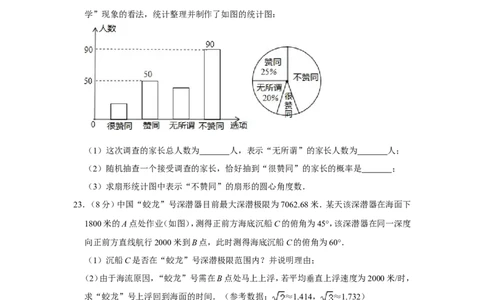 2014年广西桂林市中考数学试卷_中考真题_2.数学中考真题2015-2024年_地区卷_广西省_广西桂林数学11-22