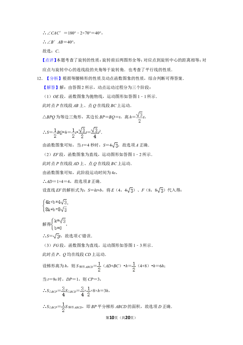 2014年广西桂林市中考数学试卷_中考真题_2.数学中考真题2015-2024年_地区卷_广西省_广西桂林数学11-22