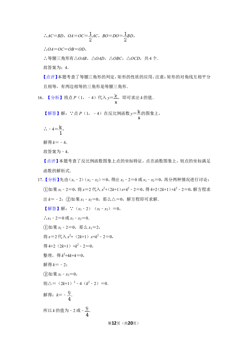 2014年广西桂林市中考数学试卷_中考真题_2.数学中考真题2015-2024年_地区卷_广西省_广西桂林数学11-22