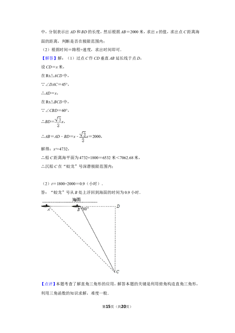 2014年广西桂林市中考数学试卷_中考真题_2.数学中考真题2015-2024年_地区卷_广西省_广西桂林数学11-22