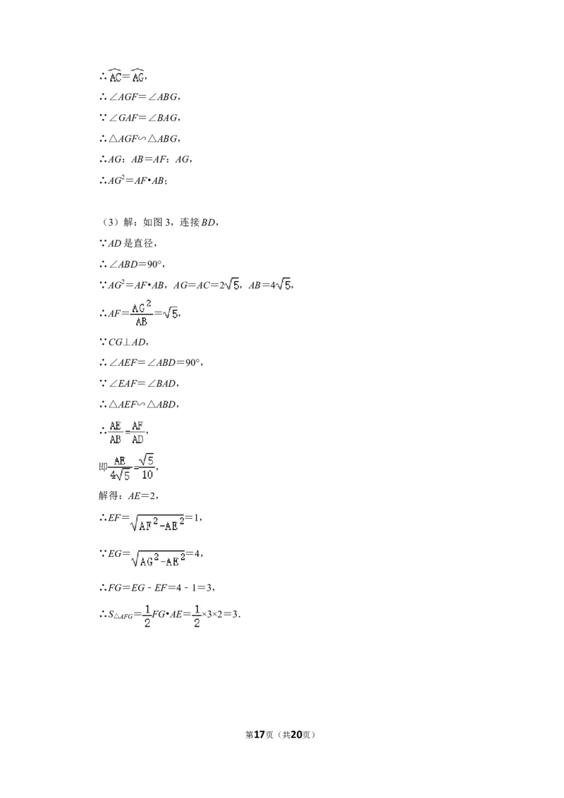 2014年广西桂林市中考数学试卷_中考真题_2.数学中考真题2015-2024年_地区卷_广西省_广西桂林数学11-22