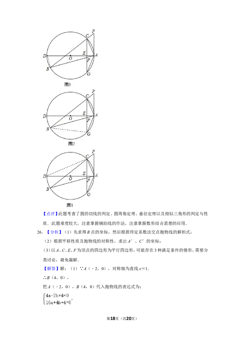 2014年广西桂林市中考数学试卷_中考真题_2.数学中考真题2015-2024年_地区卷_广西省_广西桂林数学11-22