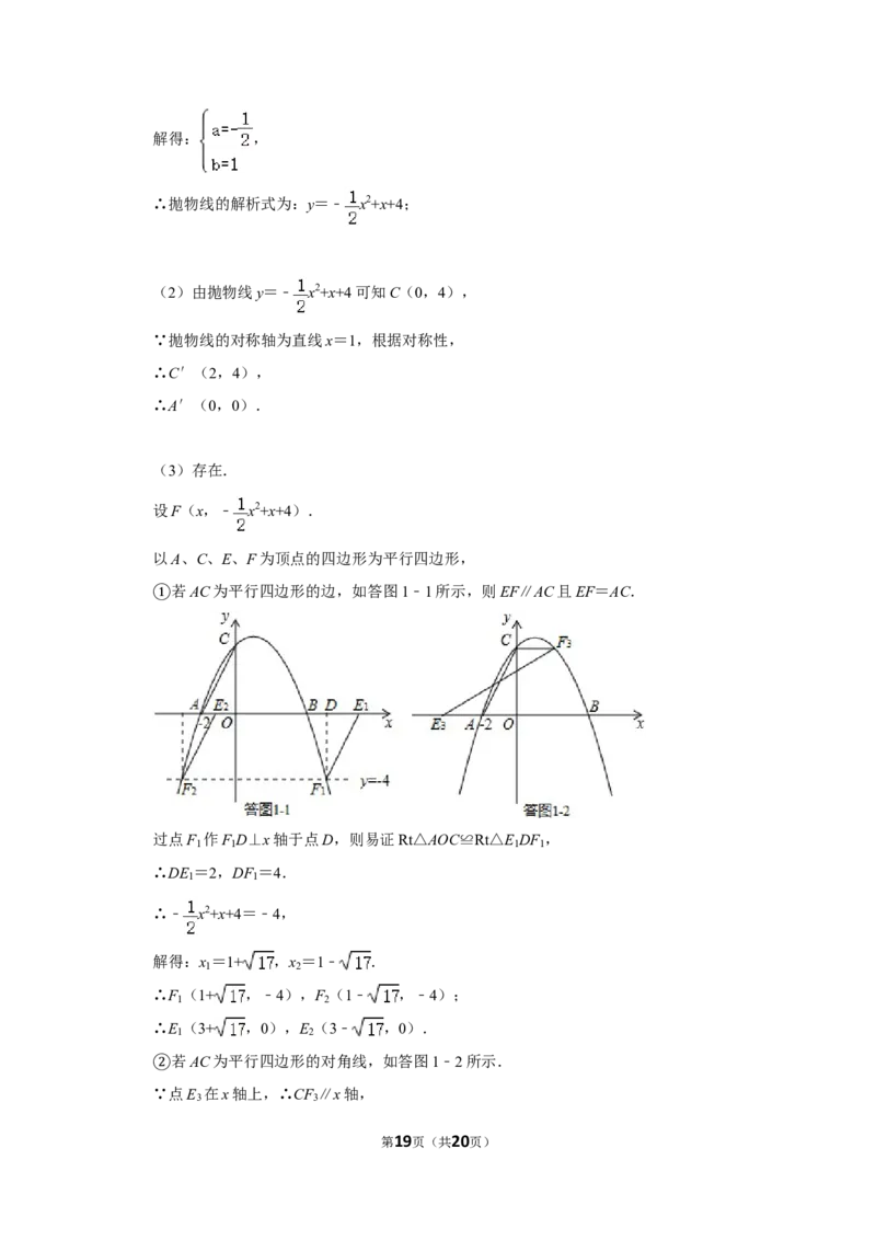 2014年广西桂林市中考数学试卷_中考真题_2.数学中考真题2015-2024年_地区卷_广西省_广西桂林数学11-22