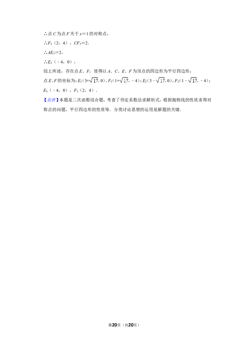 2014年广西桂林市中考数学试卷_中考真题_2.数学中考真题2015-2024年_地区卷_广西省_广西桂林数学11-22
