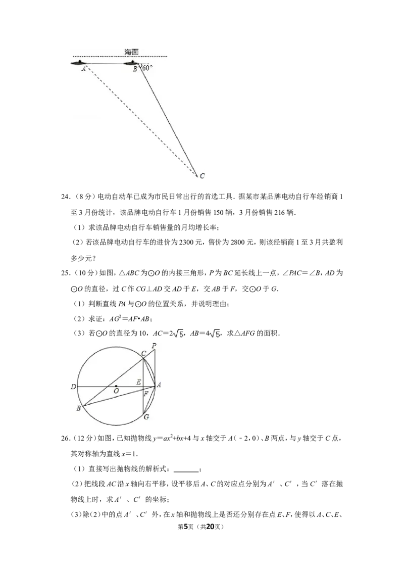 2014年广西桂林市中考数学试卷_中考真题_2.数学中考真题2015-2024年_地区卷_广西省_广西桂林数学11-22