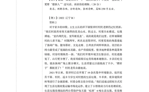申论+精讲精练6_2026考公资料_（10）粉笔_2026年国考980系统班FB_3.精讲讲练（55节）_6.申论-王韵博、李梦圆_讲义