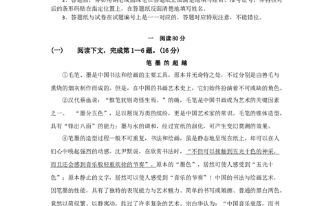 2010年高考语文试卷（上海）（秋考）（解析卷）_1.高考2025全国各省真题+答案_01.2008-2024全国高考真题（按省份分类）_31.上海_2008-2023&middot;（上海）语文高考真题