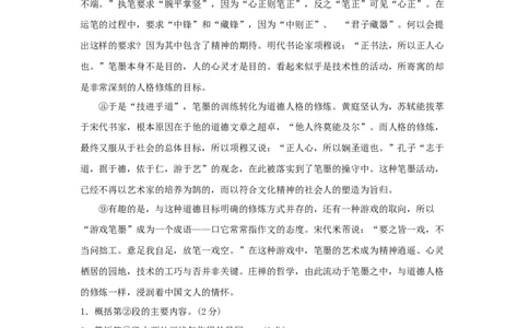 2010年高考语文试卷（上海）（秋考）（解析卷）_1.高考2025全国各省真题+答案_01.2008-2024全国高考真题（按省份分类）_31.上海_2008-2023&middot;（上海）语文高考真题