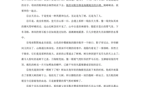 2010年高考语文试卷（上海）（秋考）（解析卷）_1.高考2025全国各省真题+答案_01.2008-2024全国高考真题（按省份分类）_31.上海_2008-2023&middot;（上海）语文高考真题