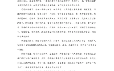 2010年高考语文试卷（上海）（秋考）（解析卷）_1.高考2025全国各省真题+答案_01.2008-2024全国高考真题（按省份分类）_31.上海_2008-2023&middot;（上海）语文高考真题