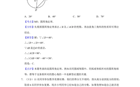 2016年湖南省娄底市中考数学试卷（教师版）学霸冲冲冲shop348121278.taobao.com_中考真题_2.数学中考真题2015-2024年_地区卷_湖南省_湖南娄底卷中考数学07-22_教师版