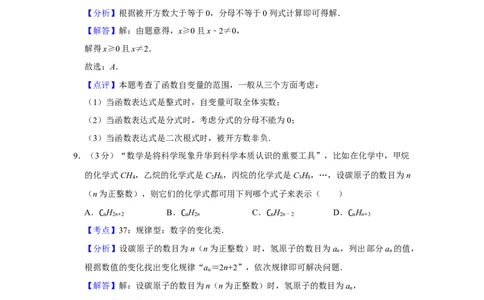 2016年湖南省娄底市中考数学试卷（教师版）学霸冲冲冲shop348121278.taobao.com_中考真题_2.数学中考真题2015-2024年_地区卷_湖南省_湖南娄底卷中考数学07-22_教师版