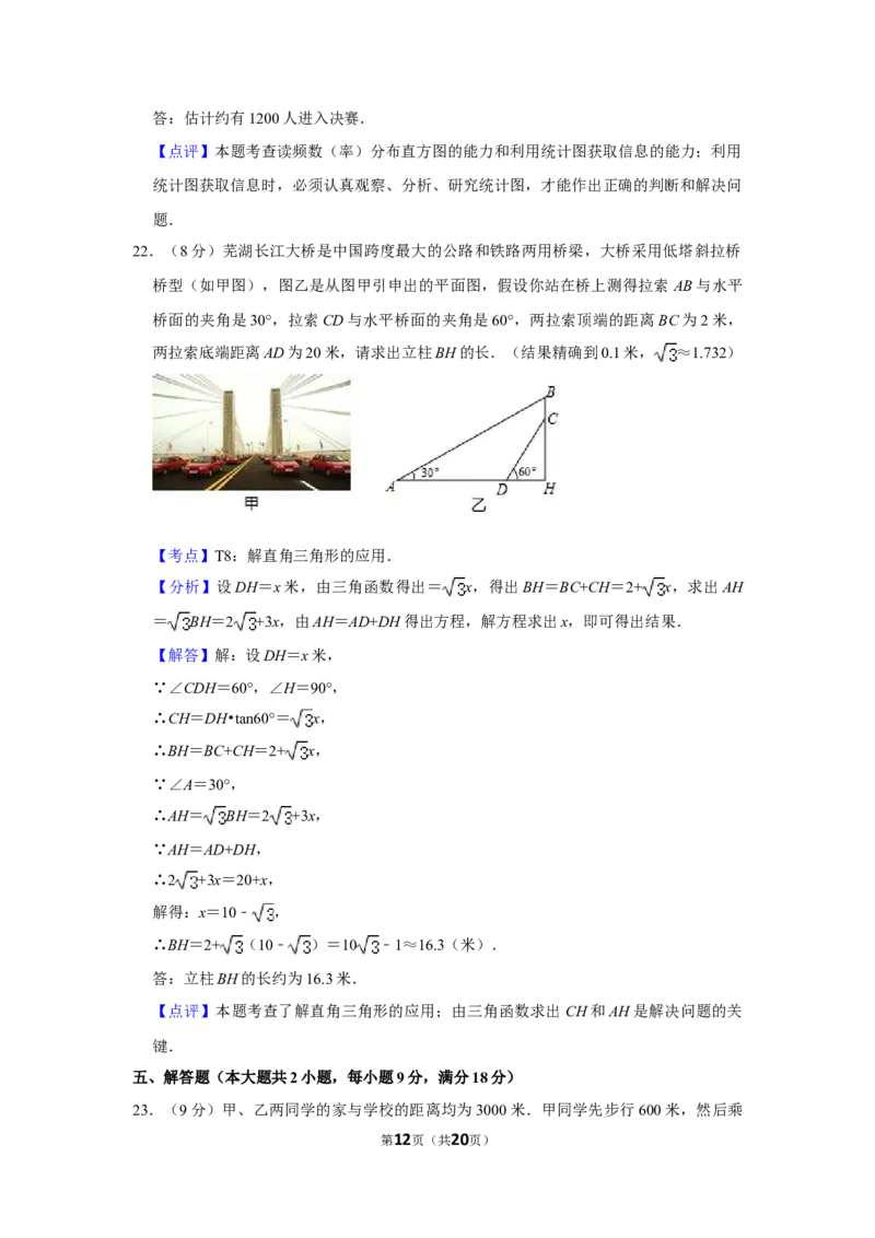 2016年湖南省娄底市中考数学试卷（教师版）学霸冲冲冲shop348121278.taobao.com_中考真题_2.数学中考真题2015-2024年_地区卷_湖南省_湖南娄底卷中考数学07-22_教师版