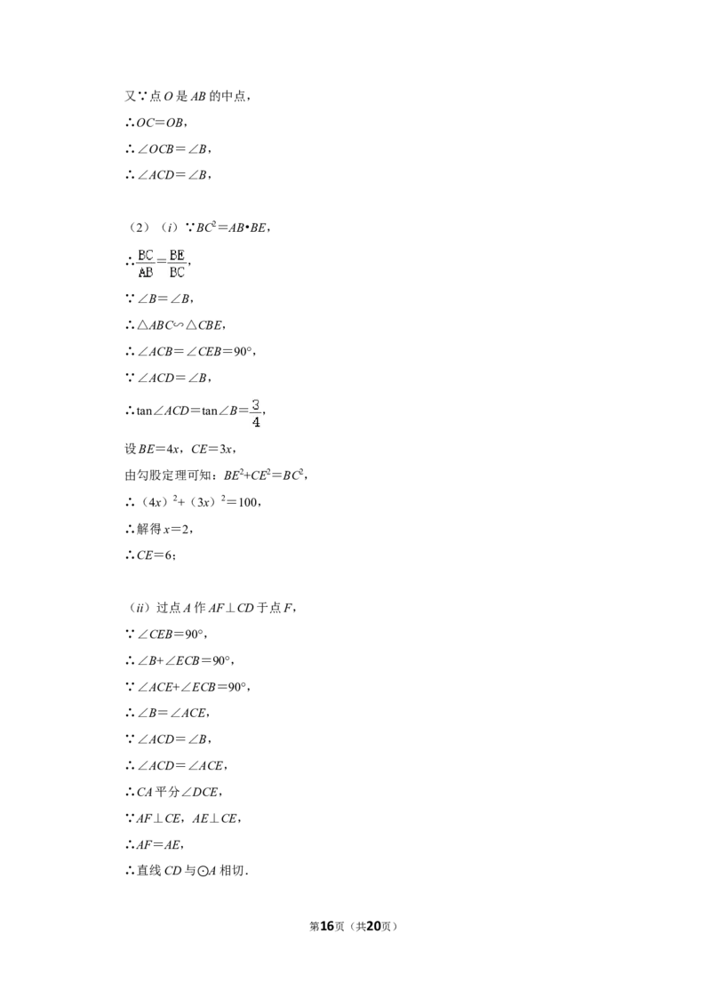 2016年湖南省娄底市中考数学试卷（教师版）学霸冲冲冲shop348121278.taobao.com_中考真题_2.数学中考真题2015-2024年_地区卷_湖南省_湖南娄底卷中考数学07-22_教师版