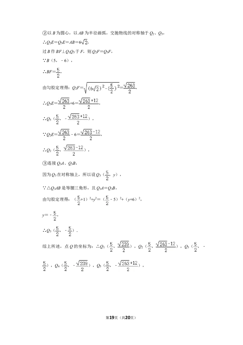 2016年湖南省娄底市中考数学试卷（教师版）学霸冲冲冲shop348121278.taobao.com_中考真题_2.数学中考真题2015-2024年_地区卷_湖南省_湖南娄底卷中考数学07-22_教师版