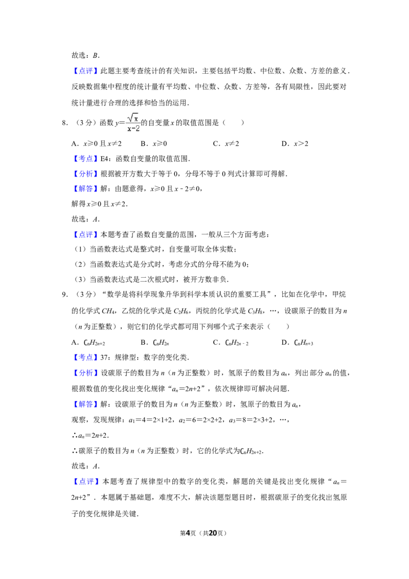 2016年湖南省娄底市中考数学试卷（教师版）学霸冲冲冲shop348121278.taobao.com_中考真题_2.数学中考真题2015-2024年_地区卷_湖南省_湖南娄底卷中考数学07-22_教师版