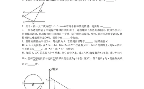 2016年江苏省镇江市中考数学试题及答案_中考真题_2.数学中考真题2015-2024年_地区卷_江苏省_镇江中考数学08-22