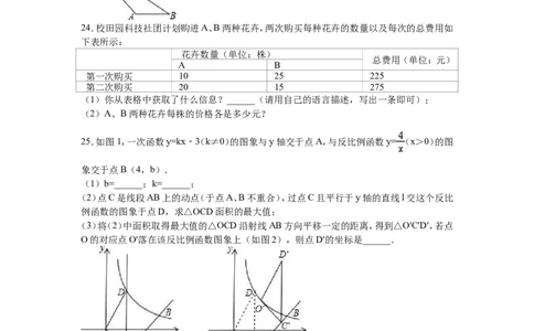 2016年江苏省镇江市中考数学试题及答案_中考真题_2.数学中考真题2015-2024年_地区卷_江苏省_镇江中考数学08-22