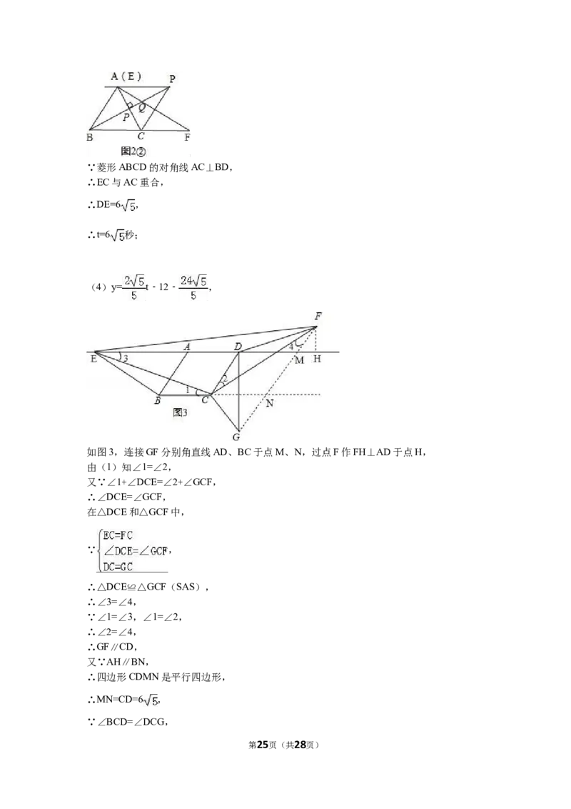 2016年江苏省镇江市中考数学试题及答案_中考真题_2.数学中考真题2015-2024年_地区卷_江苏省_镇江中考数学08-22