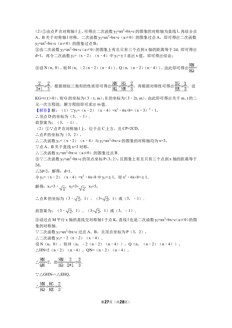 2016年江苏省镇江市中考数学试题及答案_中考真题_2.数学中考真题2015-2024年_地区卷_江苏省_镇江中考数学08-22