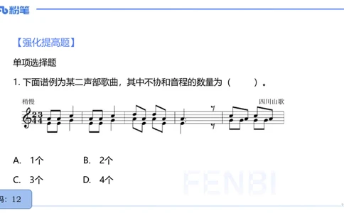 25上教资系统理论精讲-基本乐理+-3+倩芊_4-教培资料-26年最新资料-同步更新_初中高中教资_03科三专项（进去保存报考的学科即可）_初中_初中音乐-通关资料科包_1.理论精讲_讲义