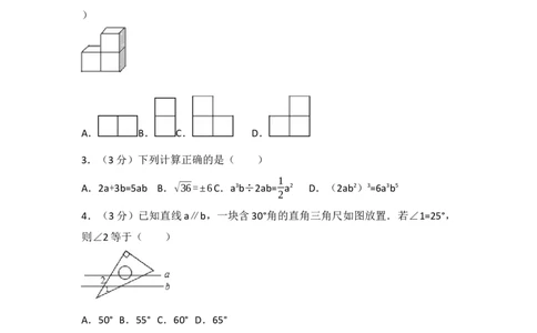 2017年四川省达州市中考数学试卷（含解析版）_中考真题_2.数学中考真题2015-2024年_2017年全国中考数学160份